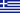 Skytteligor Grekland